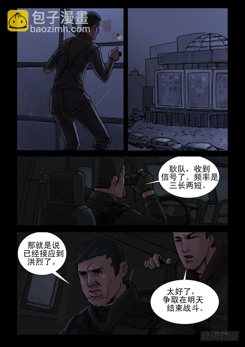 末世人間道 - 184與狼共舞（3) - 2