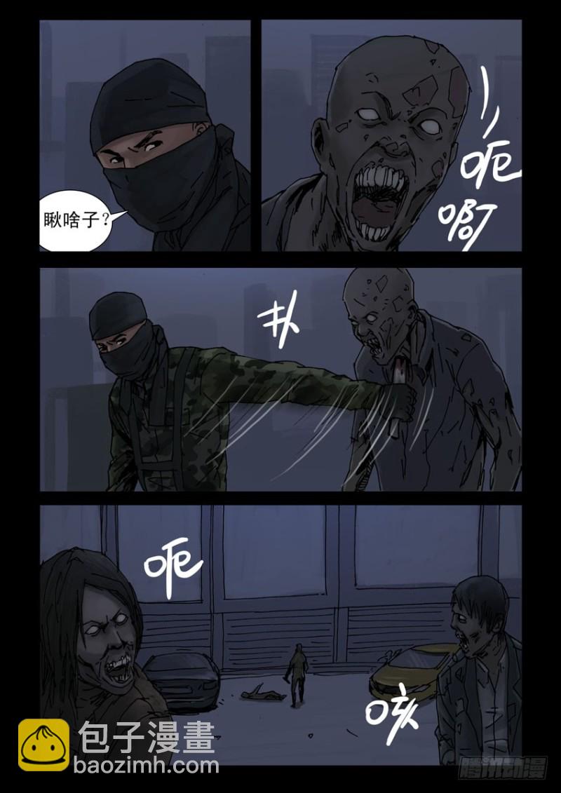 末世人間道 - 188喋血之舞（2） - 2