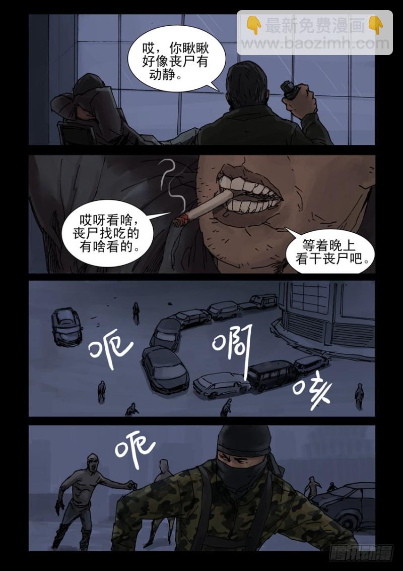 末世人間道 - 188喋血之舞（2） - 1