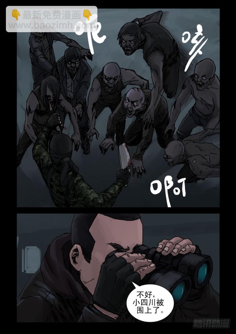 末世人間道 - 188喋血之舞（2） - 1