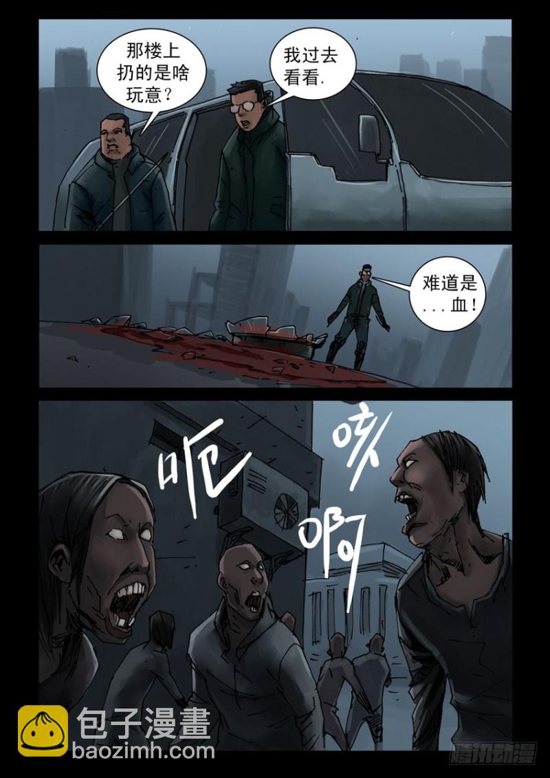 末世人間道 - 192喋血之舞（6） - 1