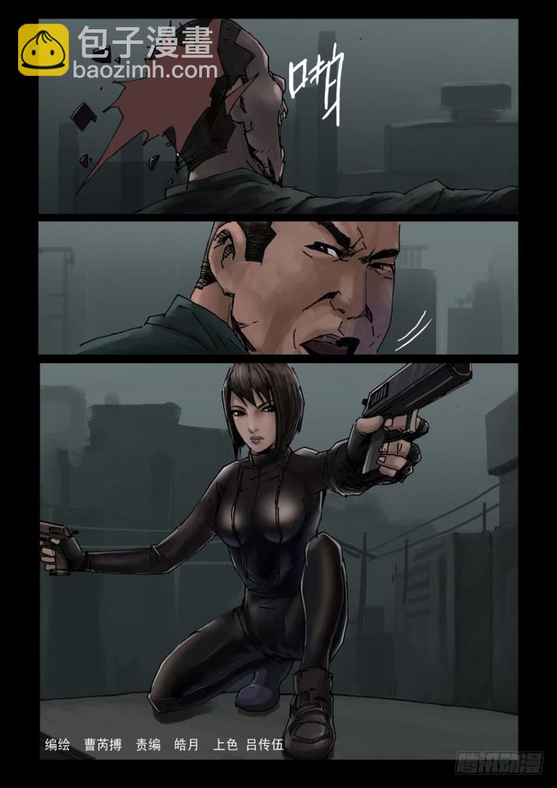 末世人間道 - 192喋血之舞（6） - 2