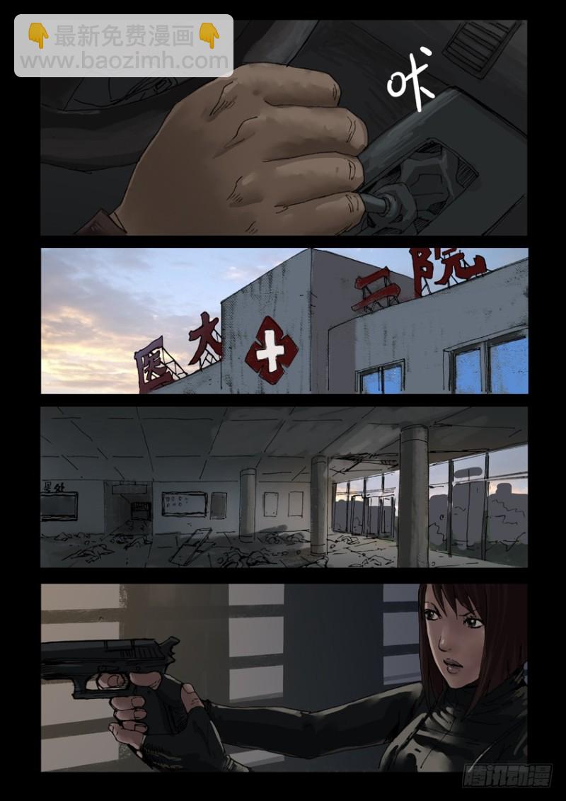 末世人間道 - 196慘痛代價（3） - 1