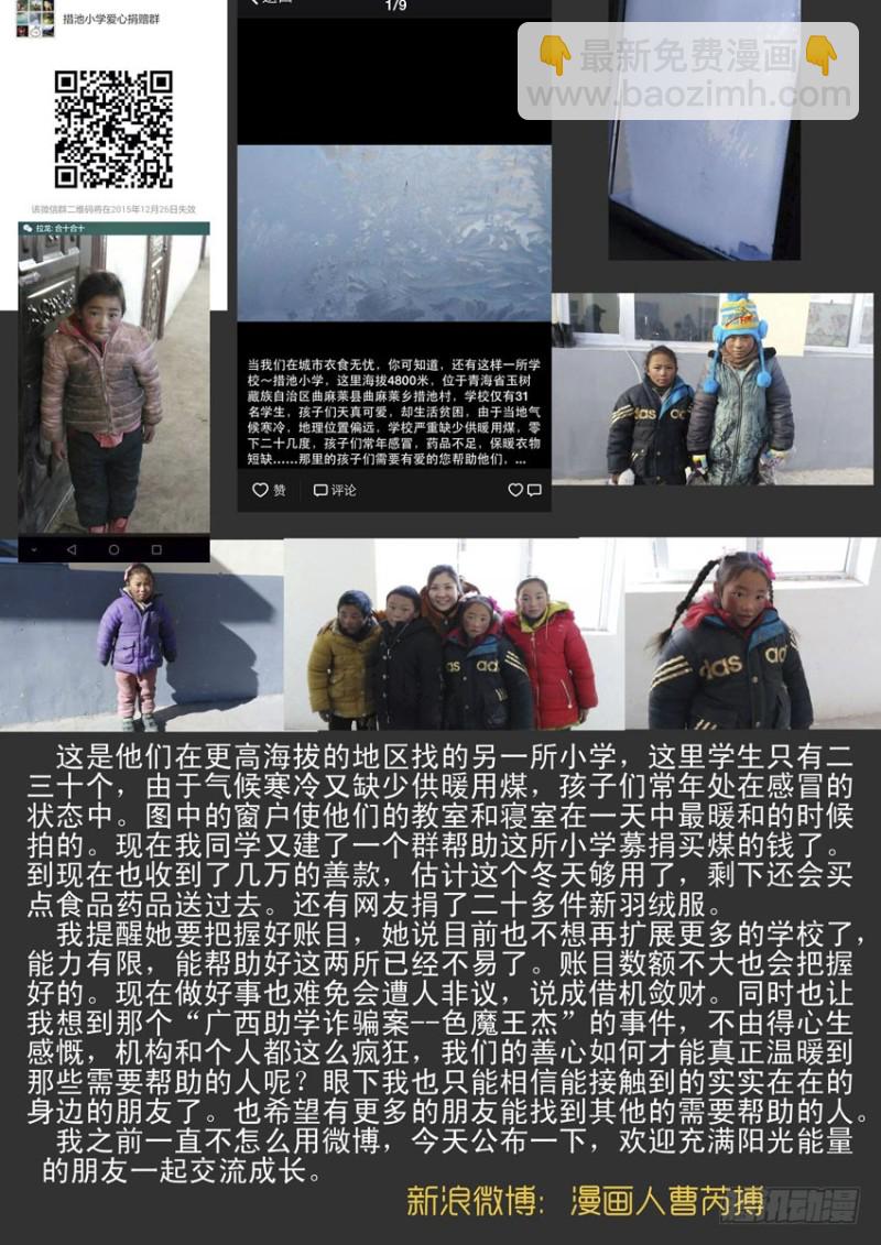 末世人間道 - 198希望之島（2） - 2