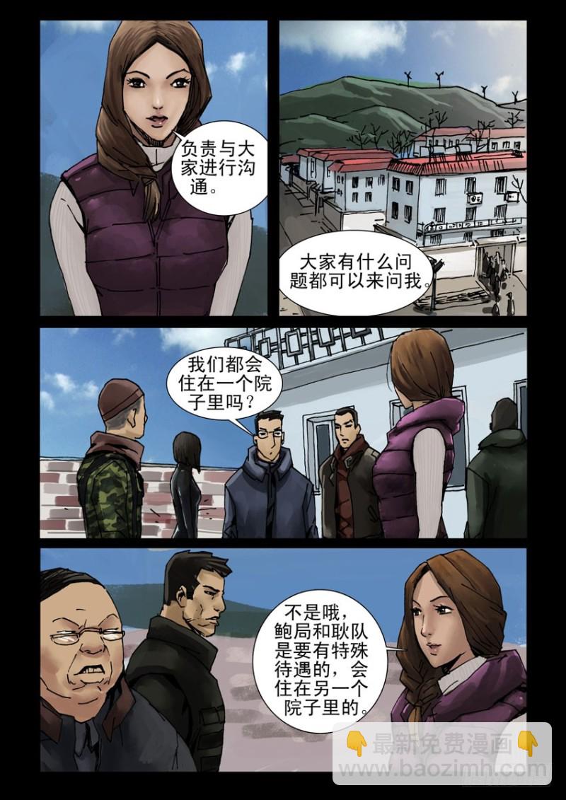 末世人間道 - 198希望之島（2） - 1