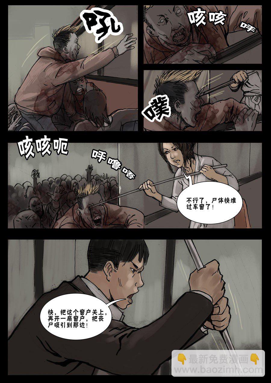 20 让LD先走（2）-第21话