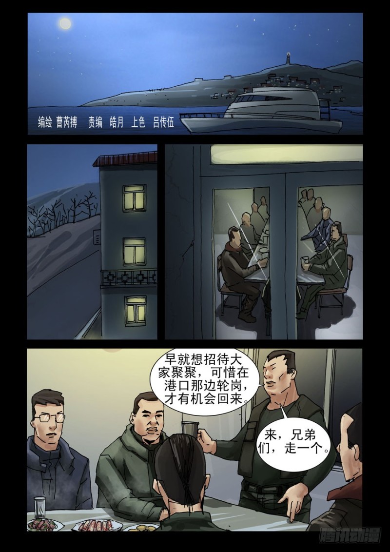 末世人間道 - 200希望之島（4) - 1