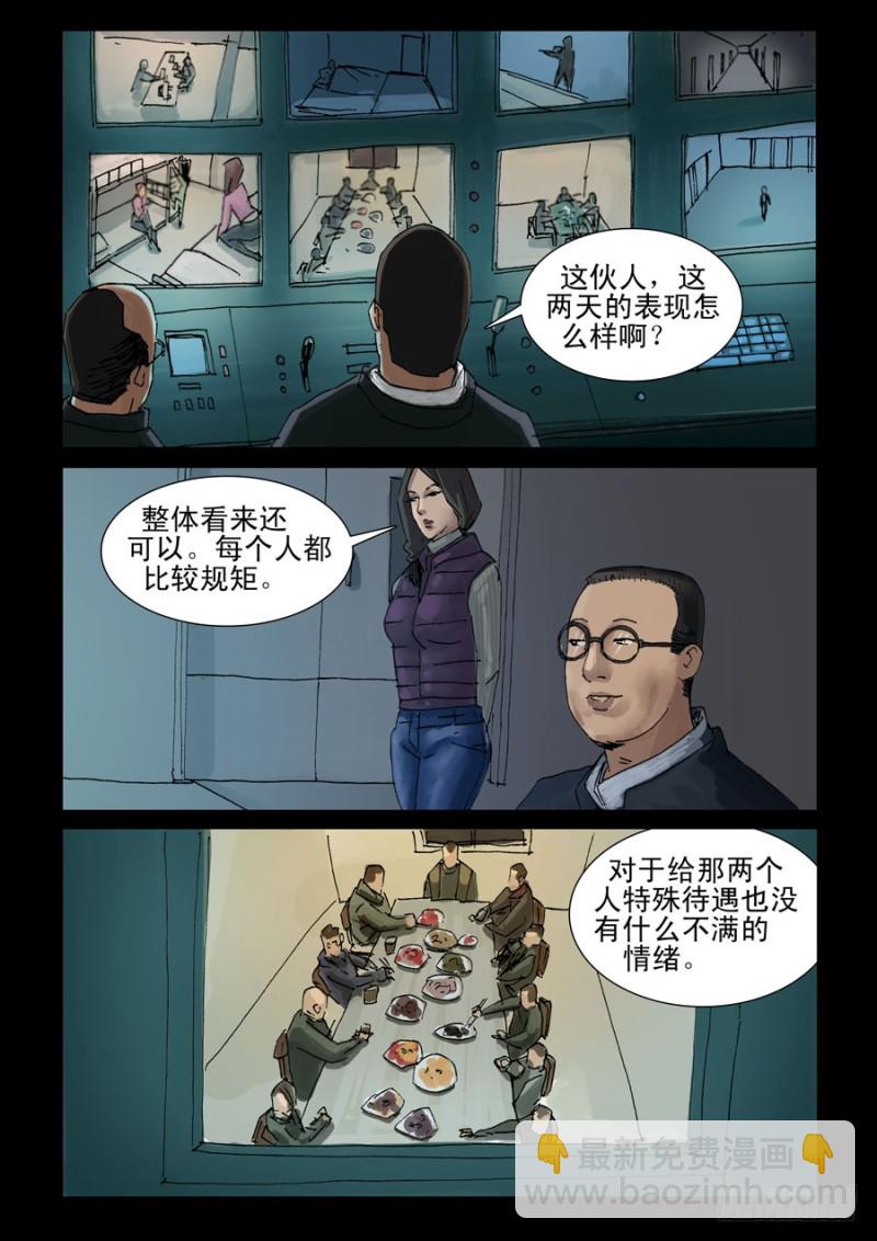 末世人間道 - 200希望之島（4) - 1