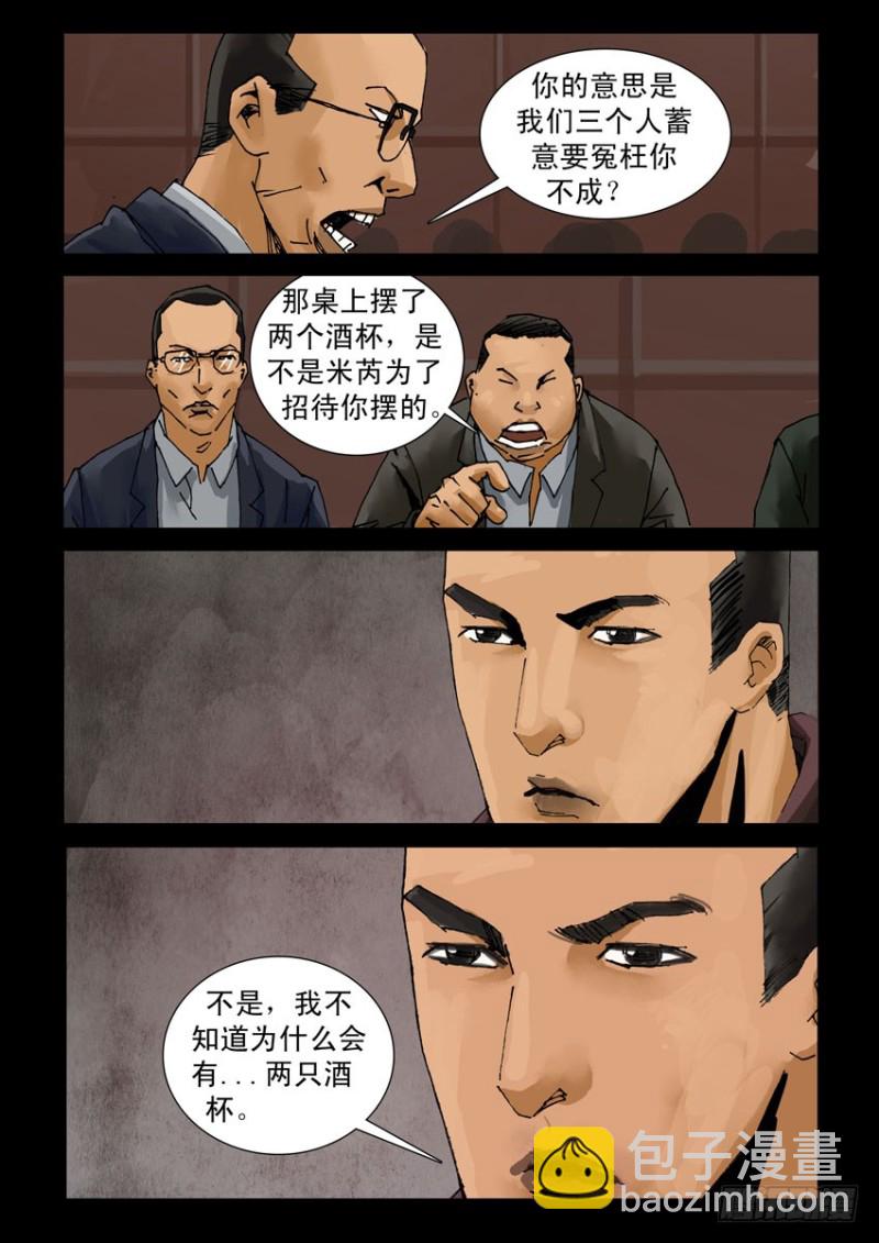 末世人間道 - 208桃花是劫（4） - 2