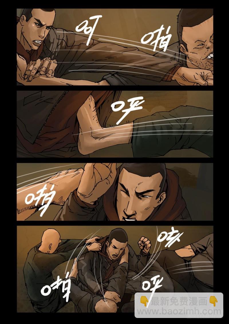 末世人間道 - 212心靈孤島（3） - 1