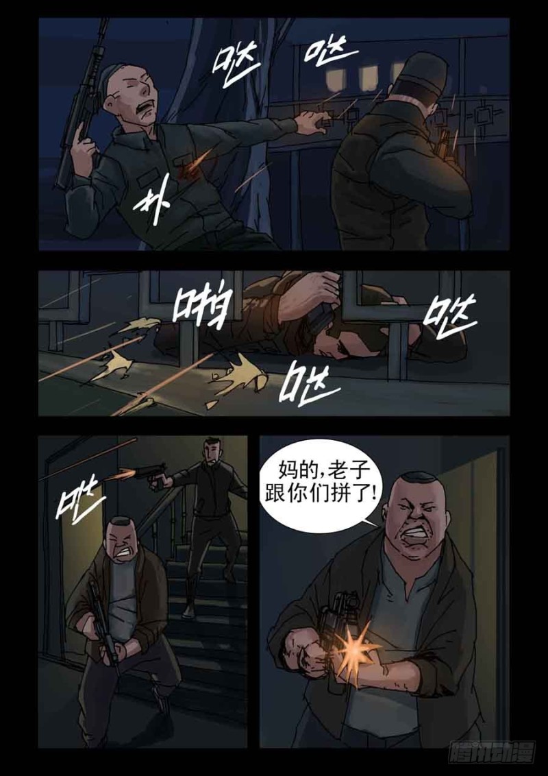 末世人間道 - 224決戰（2） - 1