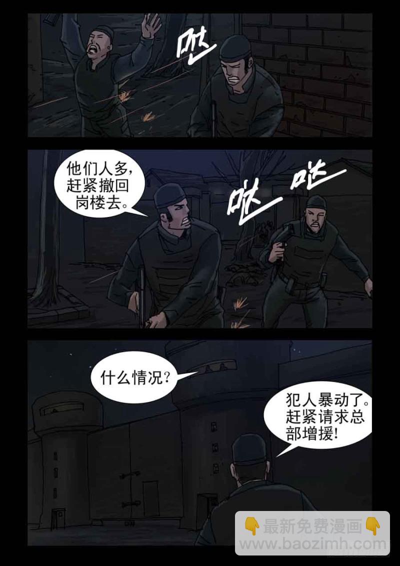 末世人間道 - 224決戰（2） - 2