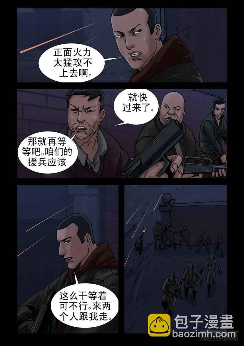 末世人間道 - 224決戰（2） - 2