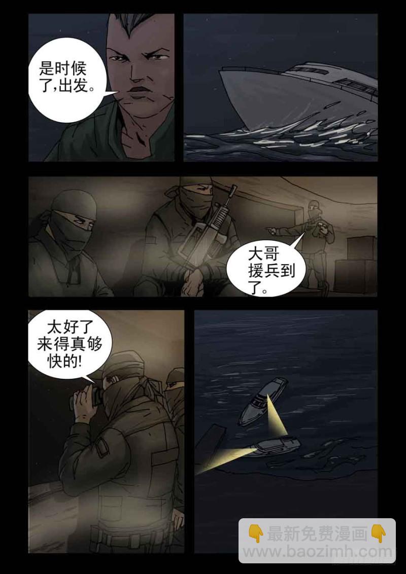 末世人間道 - 224決戰（2） - 2