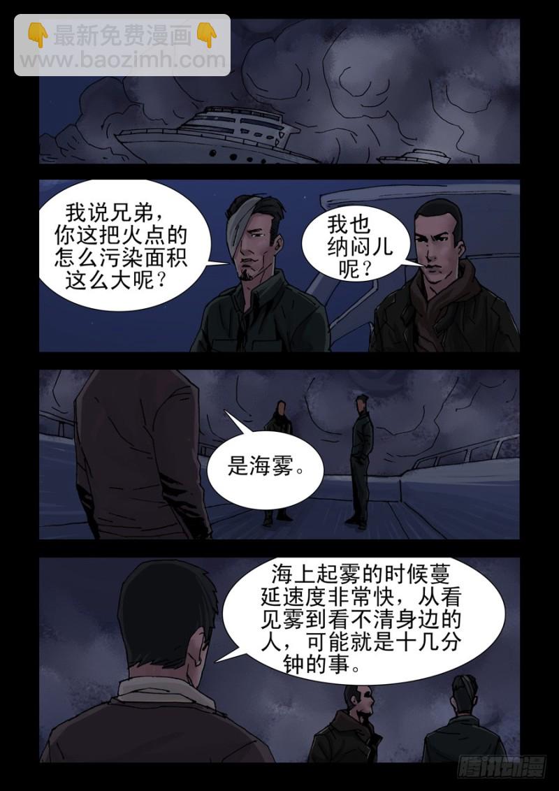 末世人間道 - 226決戰（4） - 2