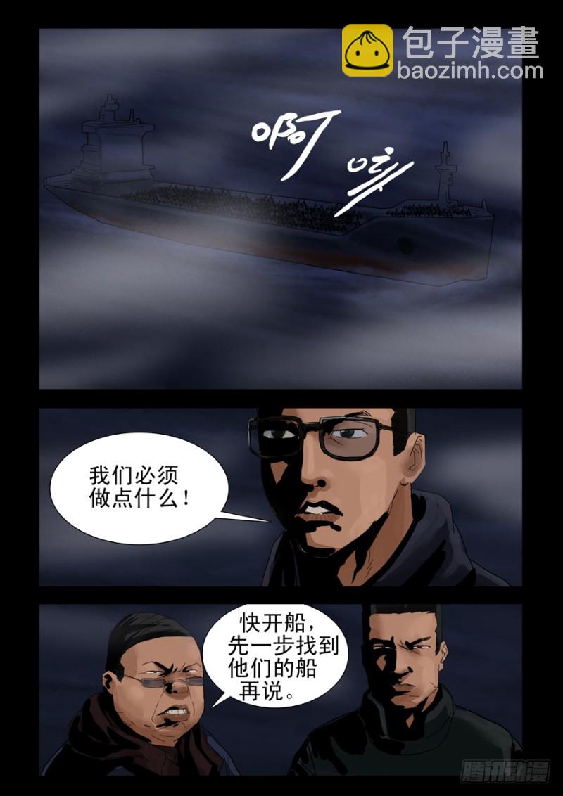 末世人間道 - 228末日方舟（1） - 1