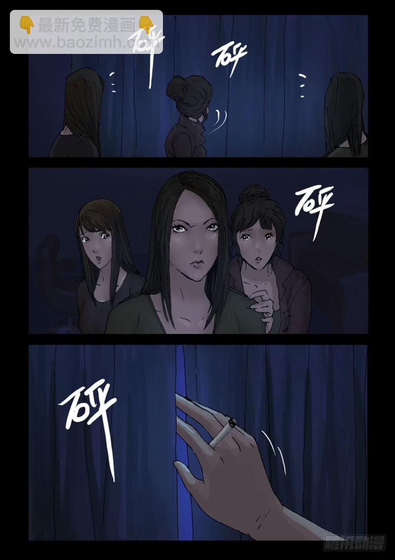 末世人間道 - 230末日方舟（3） - 1