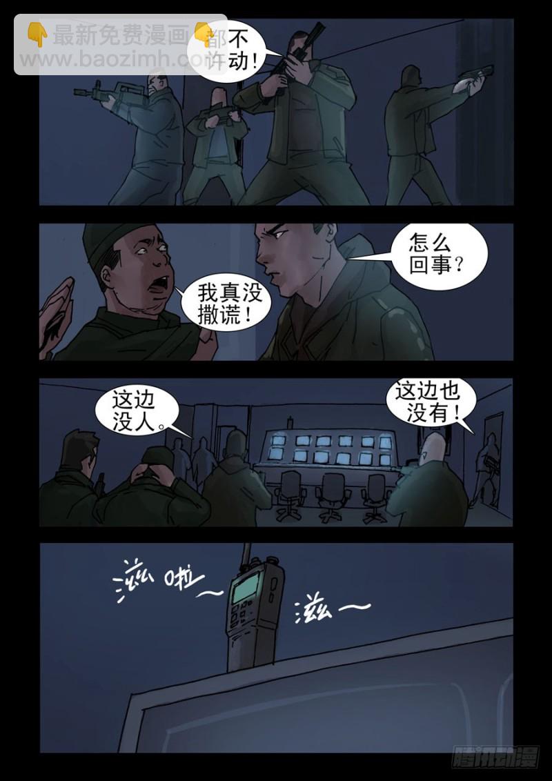 末世人間道 - 230末日方舟（3） - 2