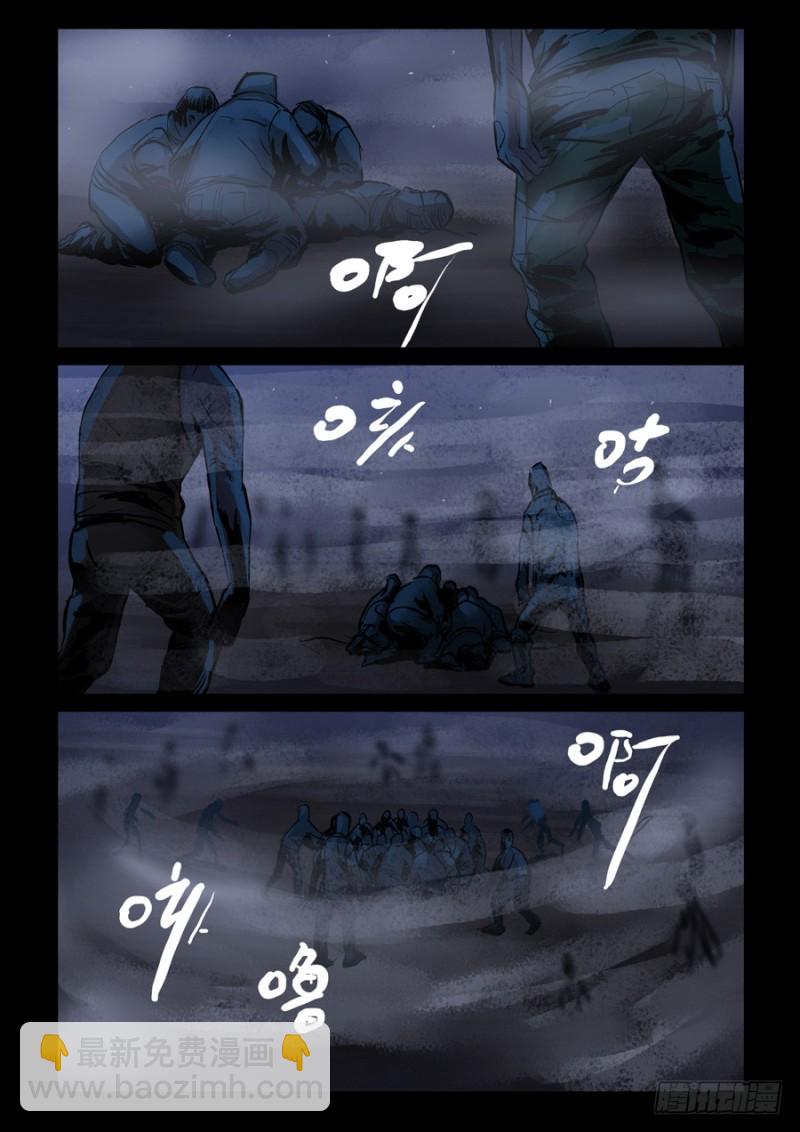 末世人間道 - 234.道歸本心 - 1