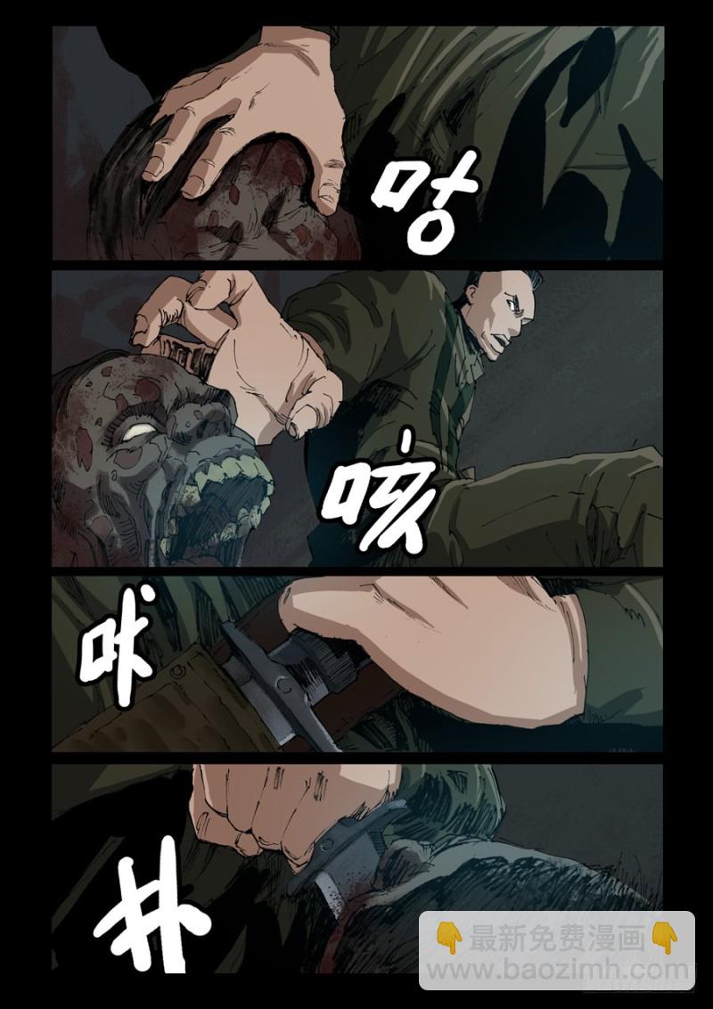 末世人間道 - 236、尾聲（2） - 1