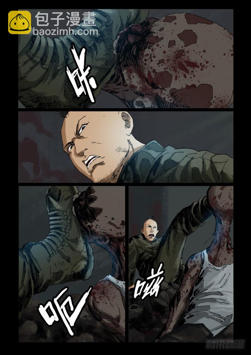 末世人間道 - 236、尾聲（2） - 2