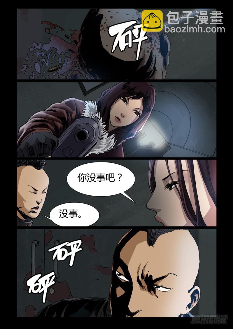 末世人間道 - 236、尾聲（2） - 1