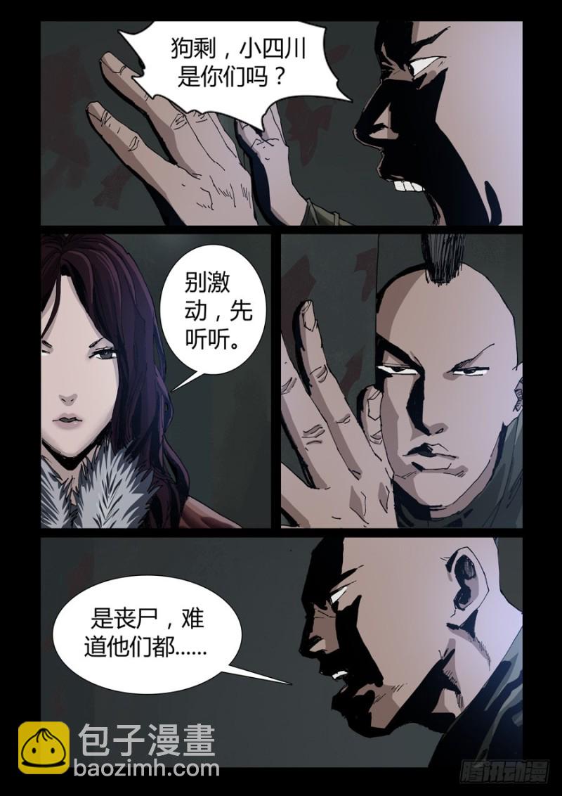 末世人間道 - 236、尾聲（2） - 2