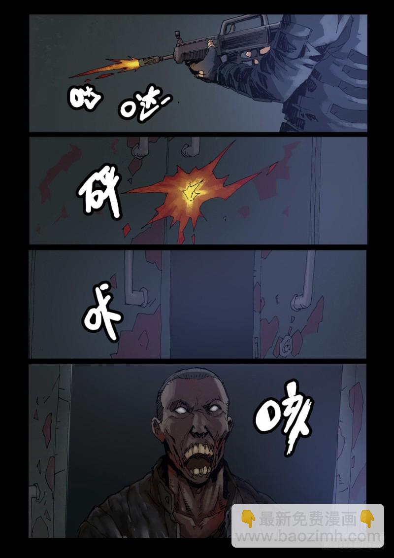 末世人間道 - 236、尾聲（2） - 2