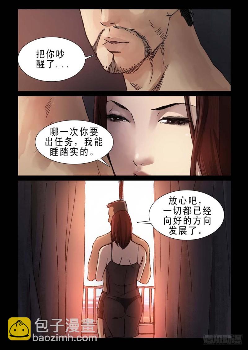 末世人間道 - 238、尾聲（4） - 2