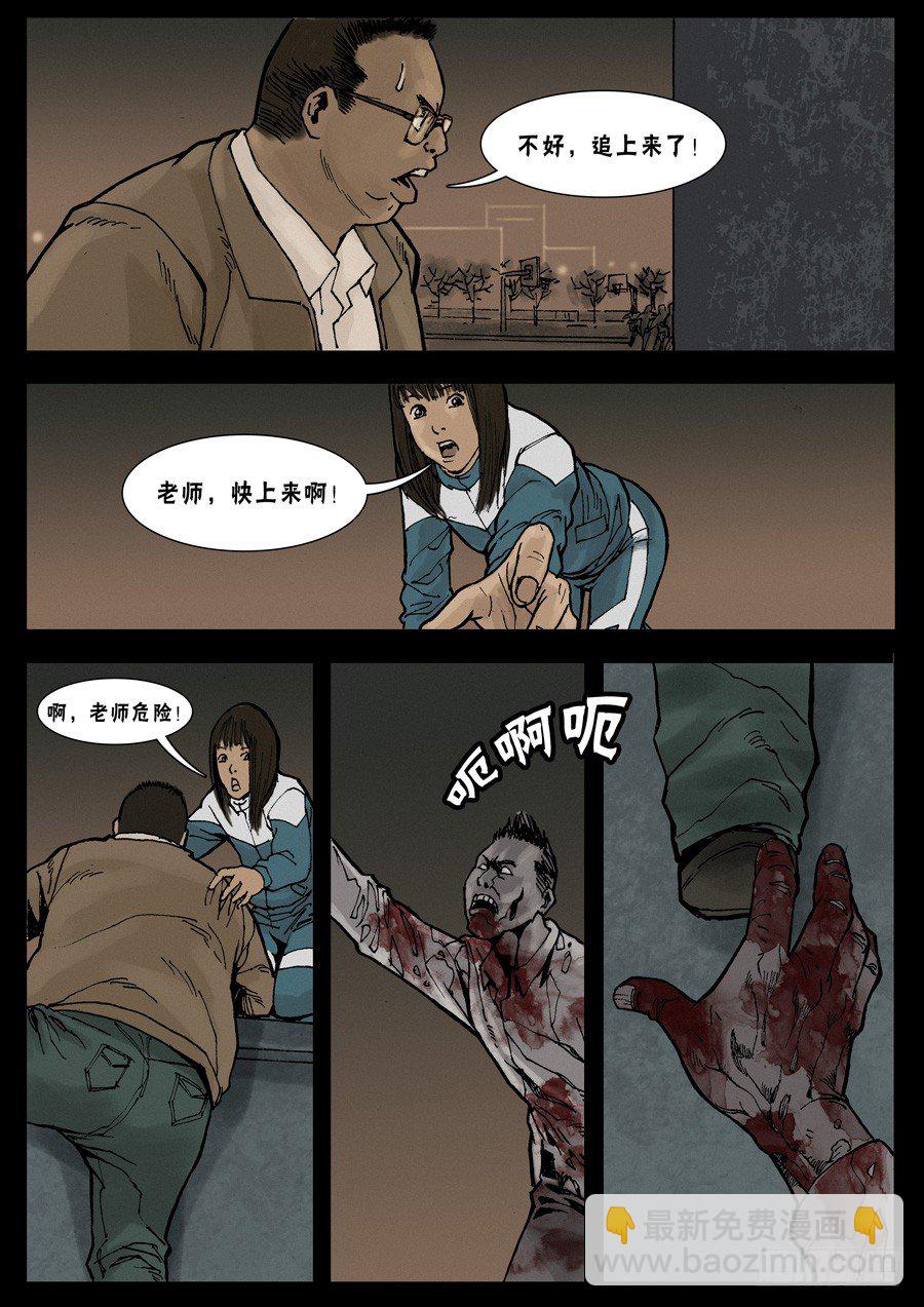 末世人間道 - 24讓LD先走（6） - 1