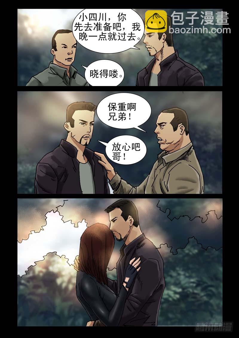 末世人間道 - 240、尾聲（6） - 1