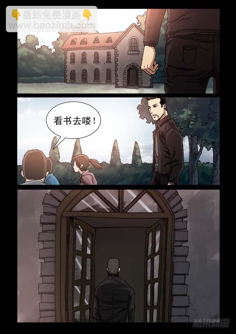 末世人間道 - 240、尾聲（6） - 2