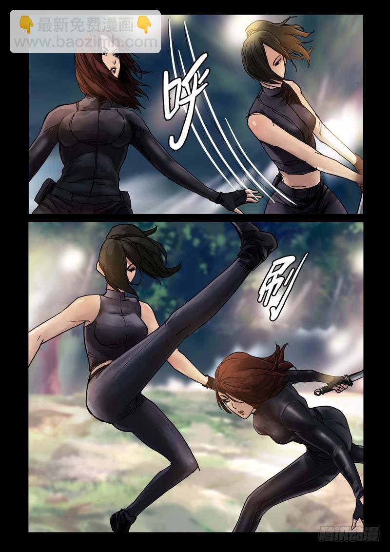 末世人間道 - 240、尾聲（6） - 3