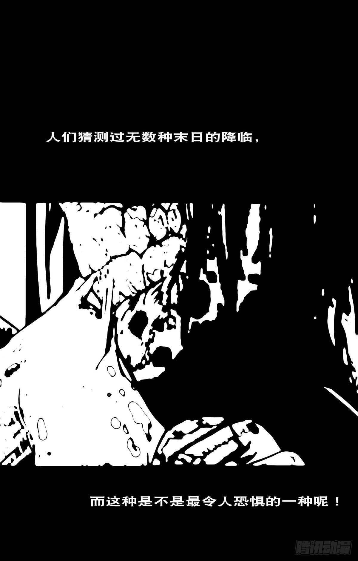 末世人間道 - 番外篇預告 - 1