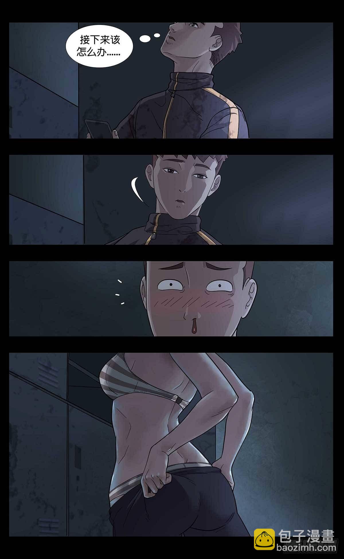 末世人間道 - 番外篇2 - 1