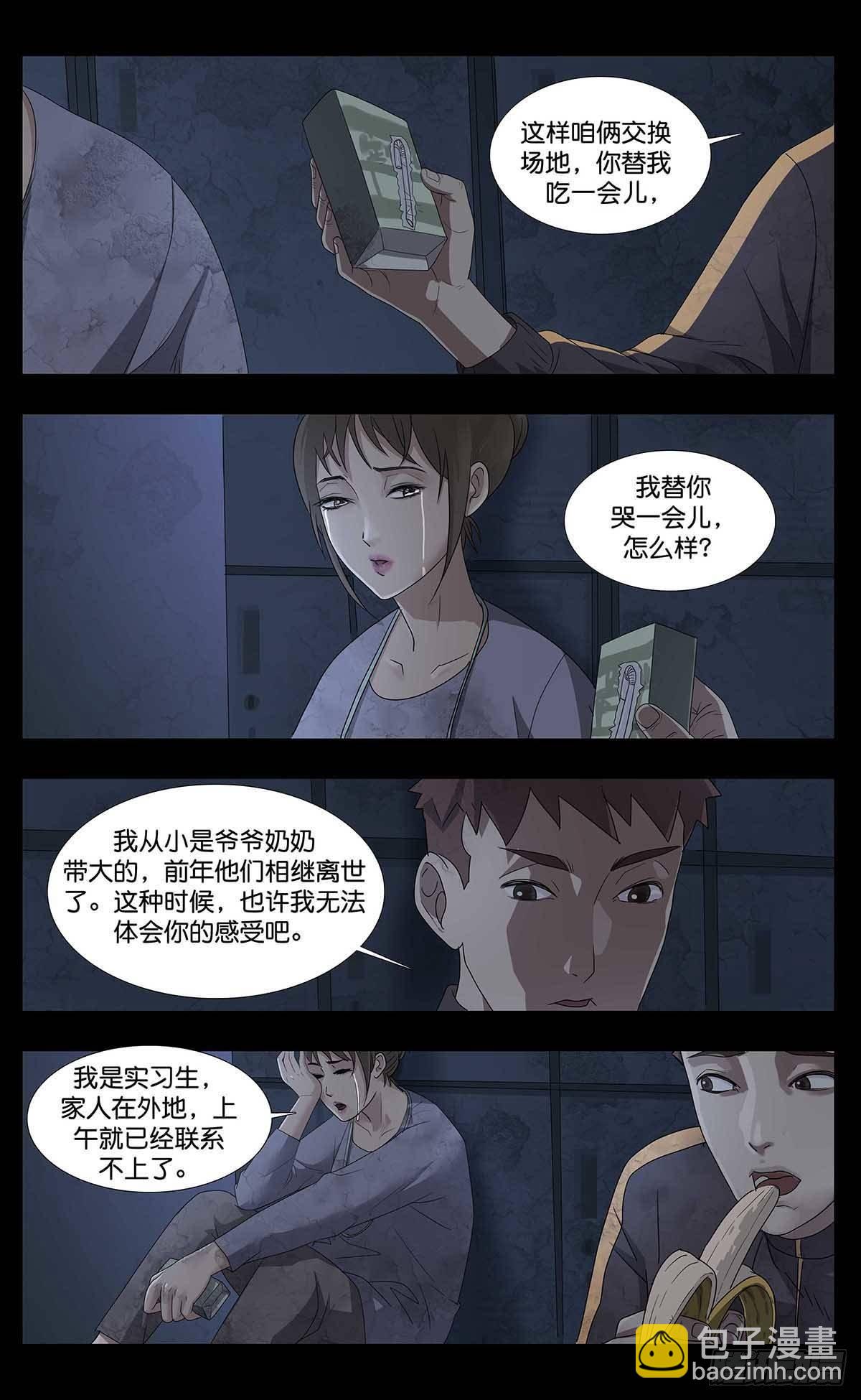 末世人間道 - 番外篇2 - 1