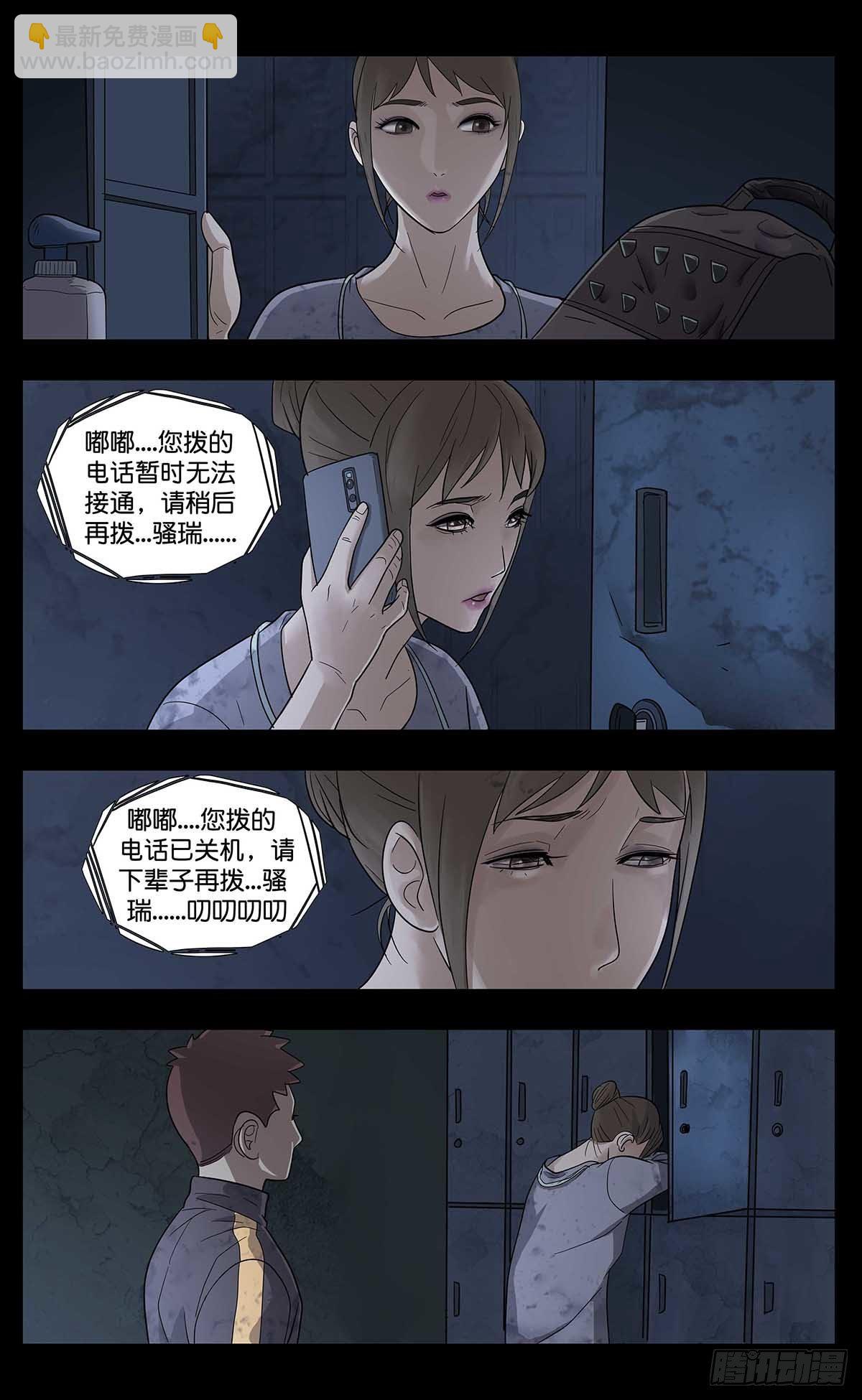 末世人間道 - 番外篇2 - 3