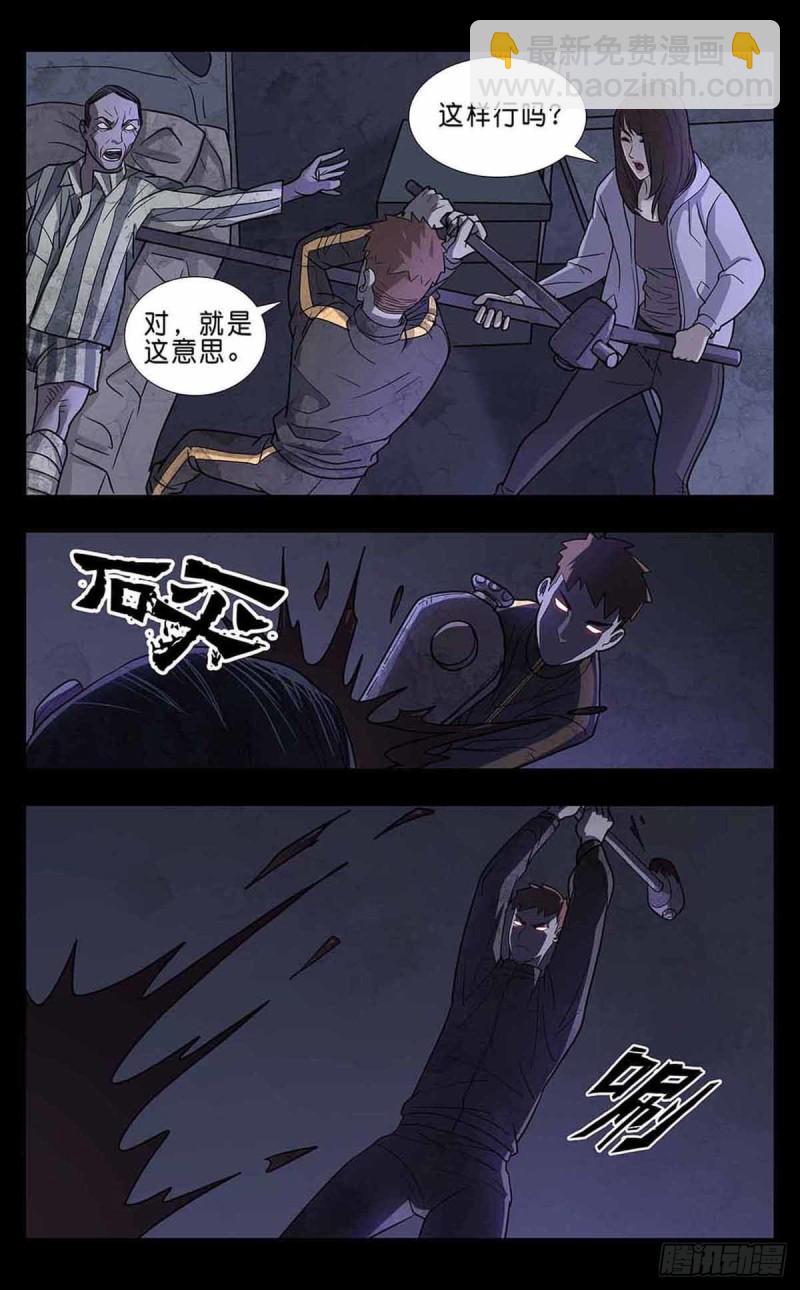 末世人間道 - 番外篇4 - 1