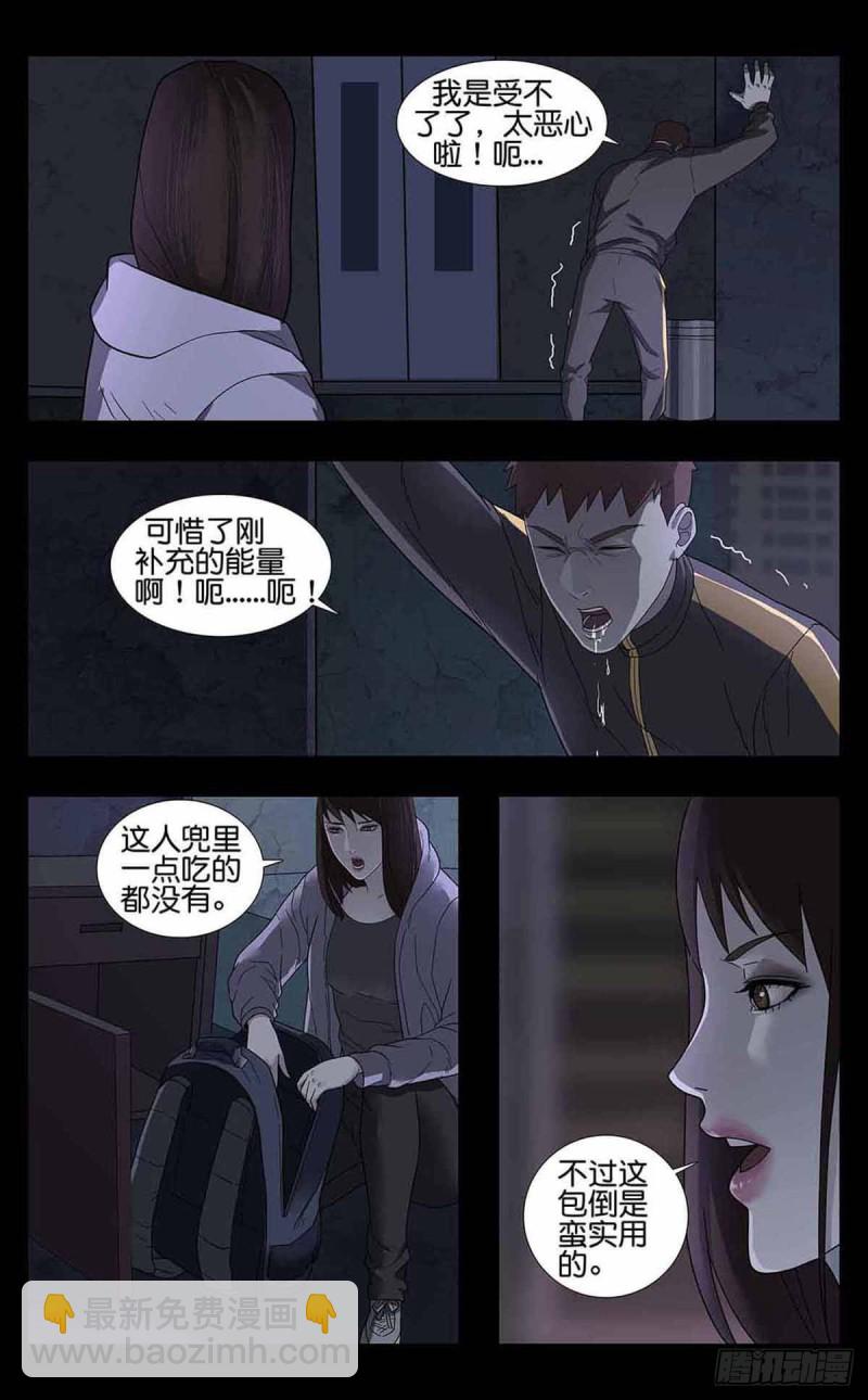 末世人間道 - 番外篇4 - 3