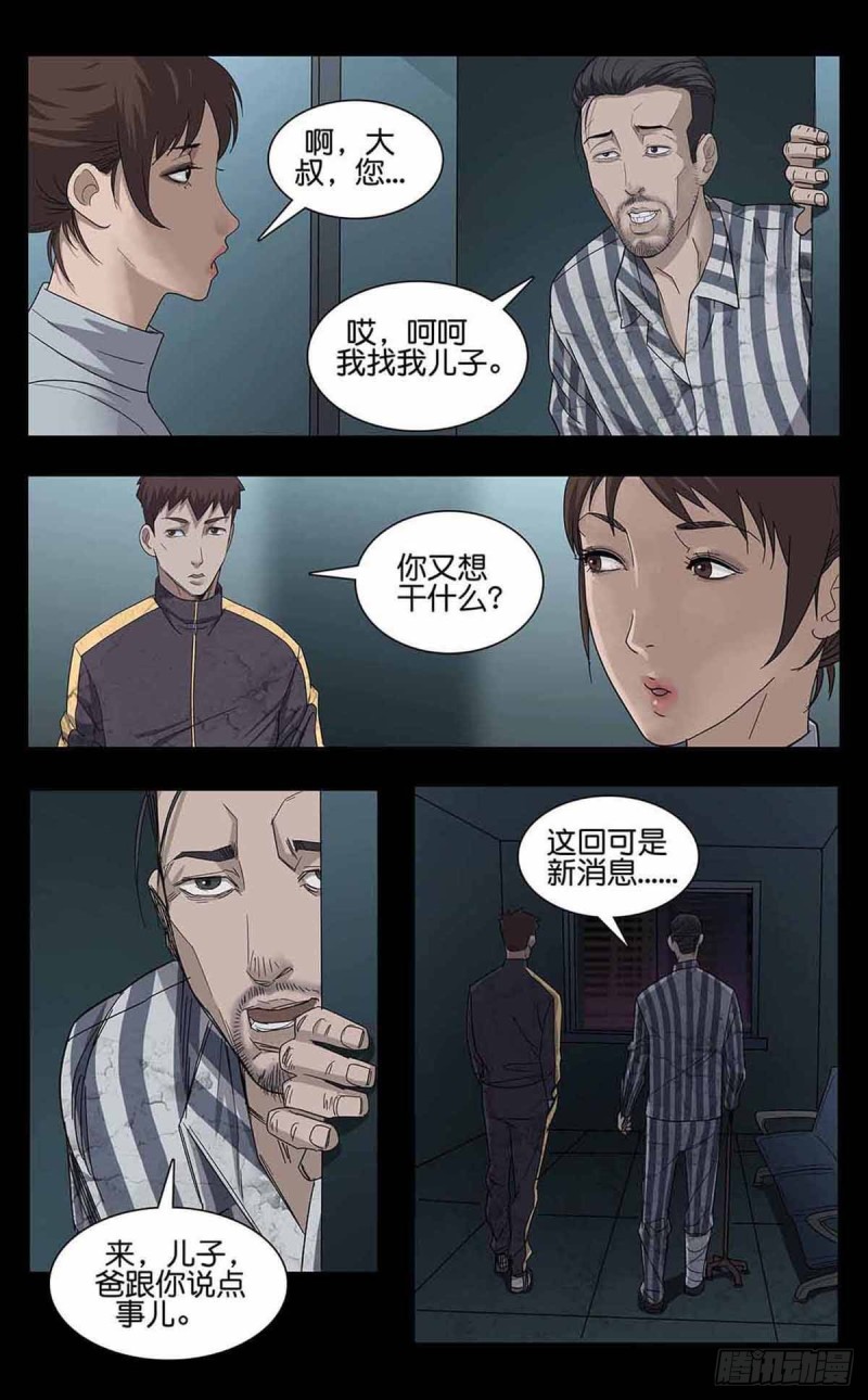 末世人間道 - 番外篇10 - 1