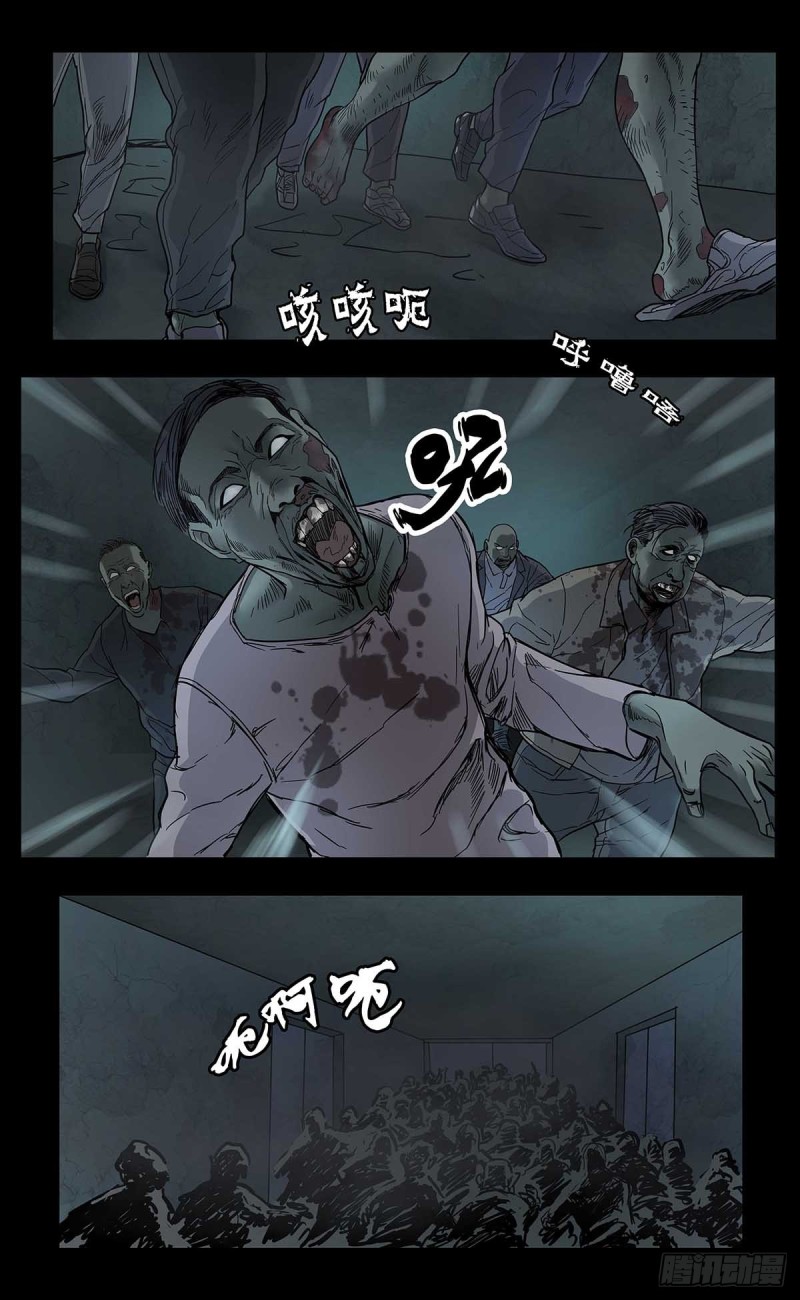 末世人間道 - 番外篇14 - 1