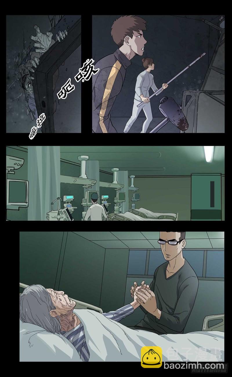 末世人間道 - 番外篇14 - 1