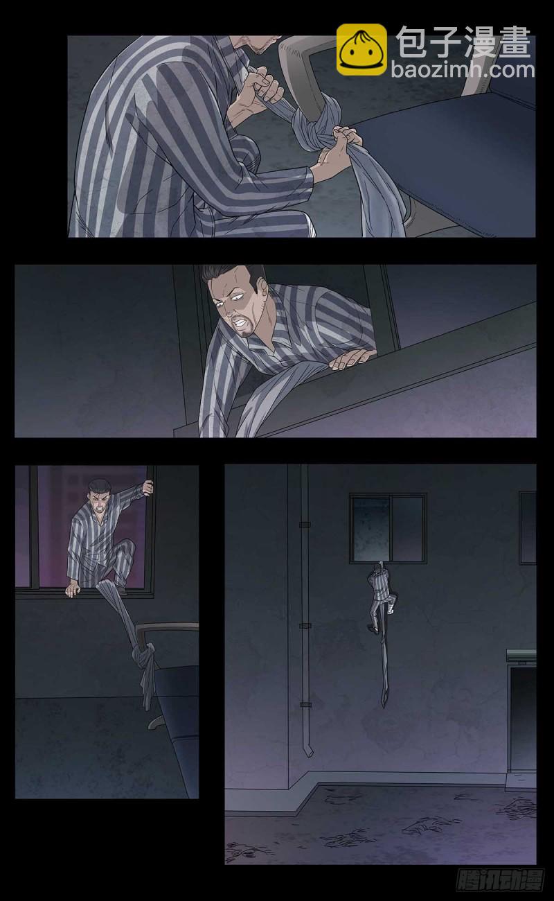 末世人間道 - 番外篇14 - 1