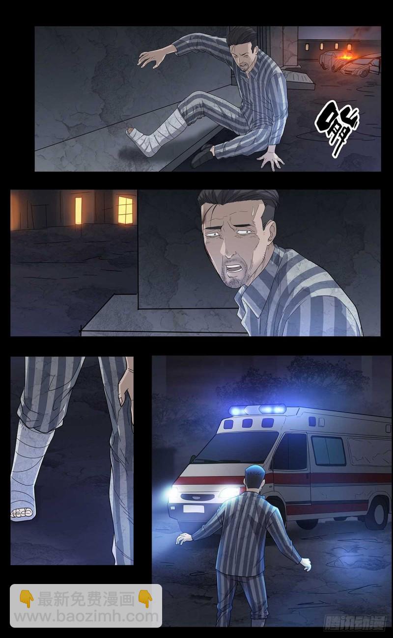 末世人間道 - 番外篇14 - 2