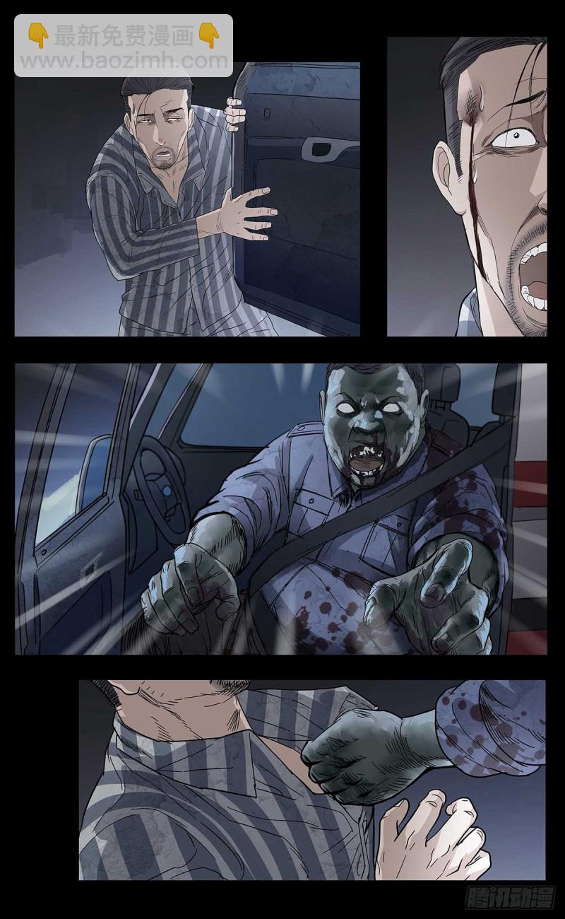 末世人間道 - 番外篇14 - 1