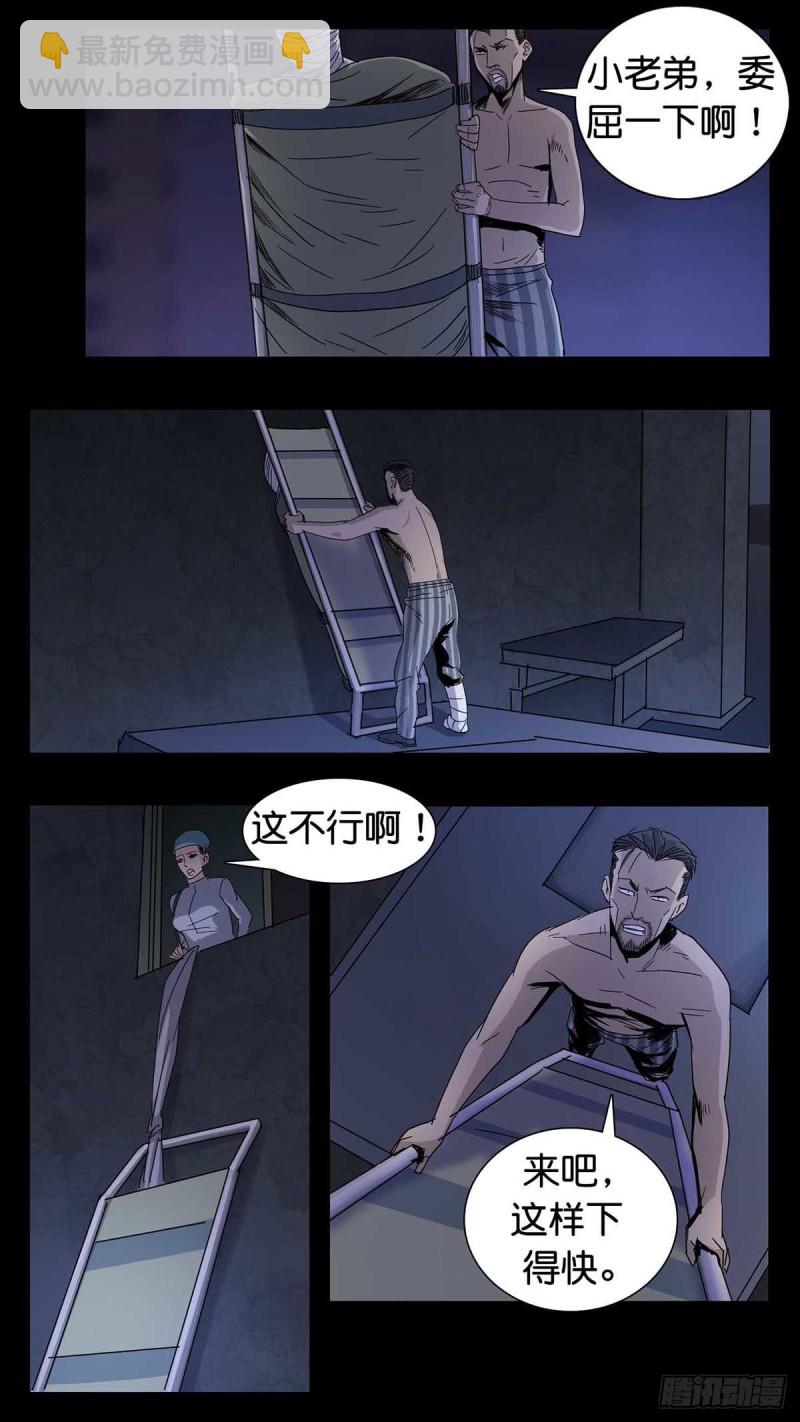 末世人間道 - 番外篇16 - 2