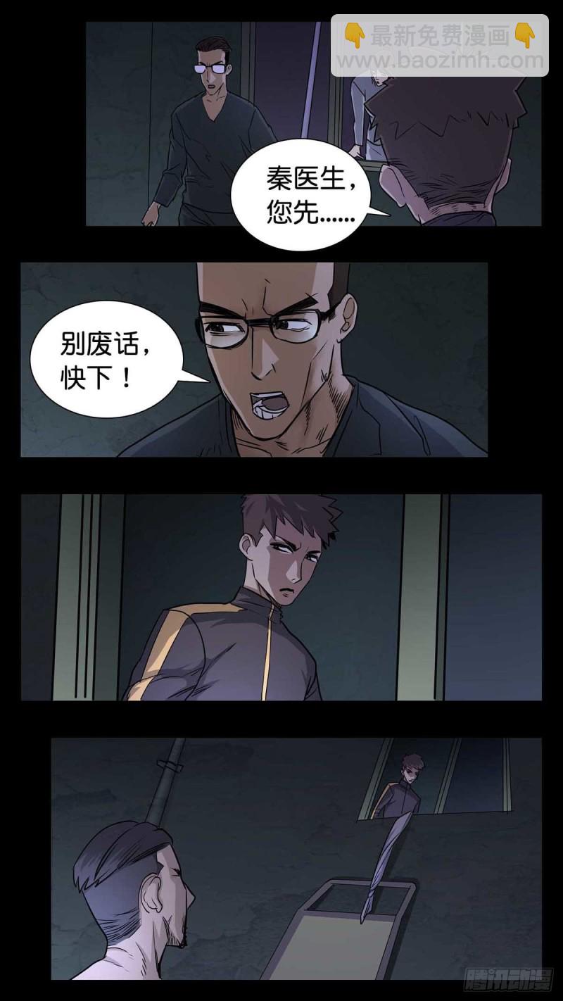 末世人間道 - 番外篇16 - 2