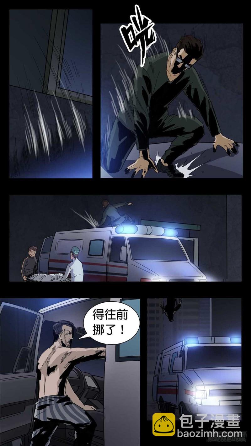 末世人間道 - 番外篇16 - 1