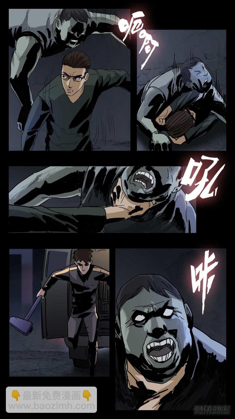 末世人間道 - 番外篇16 - 1