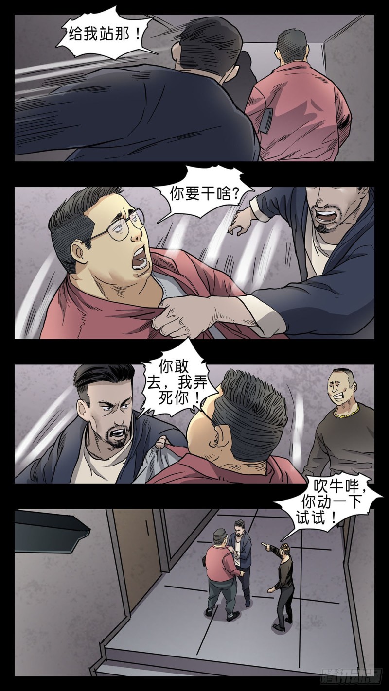 末世人間道 - 番外篇18 - 1